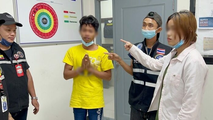 ชี้ตัว
