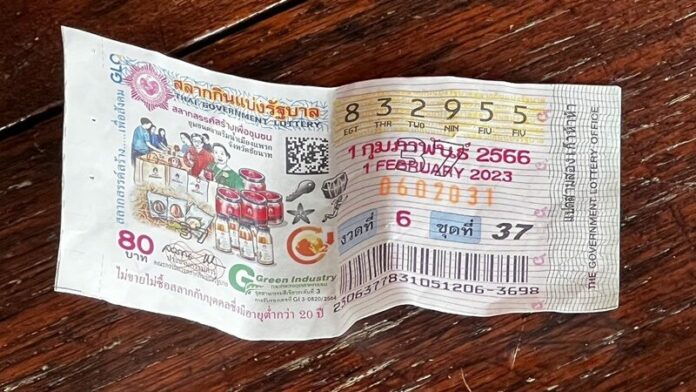 หวยเก๊