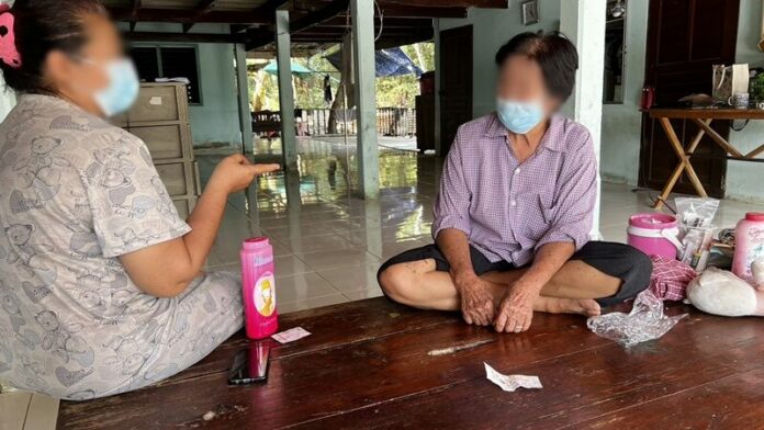 ยายซ้ำ