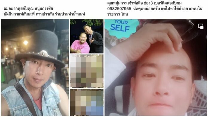 ริว ซัด! เตือนครั้งที่1