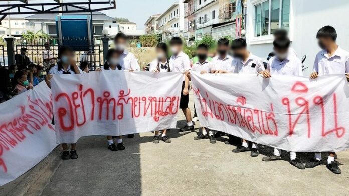 ช่วยหนู