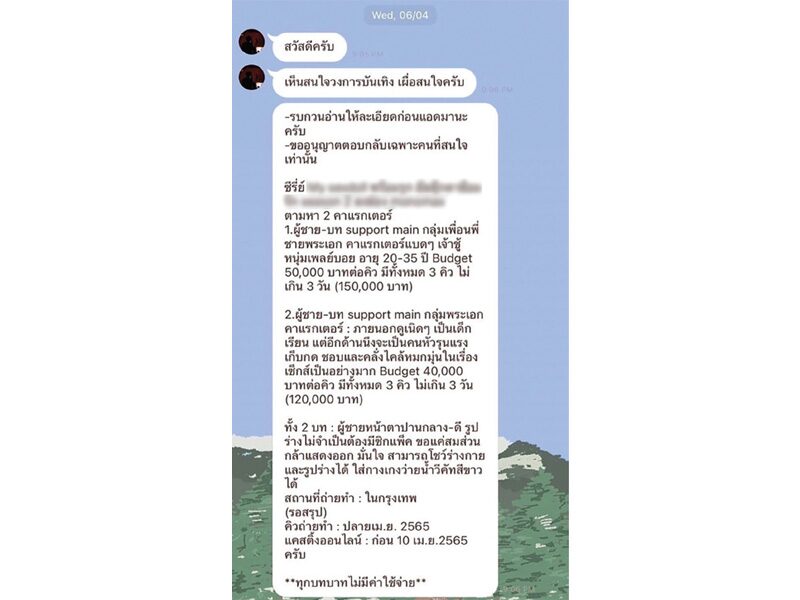 สดจากสนามข่าว - ผ่าเล่ห์รวบโมเดลลิ่งเก๊ ลวงเด็กอยากเป็นดารา แอบอัดคลิป-โพสต์ขาย