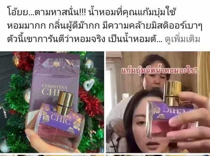 แก้มบุ๋ม พร้อม ทนายษิทรา