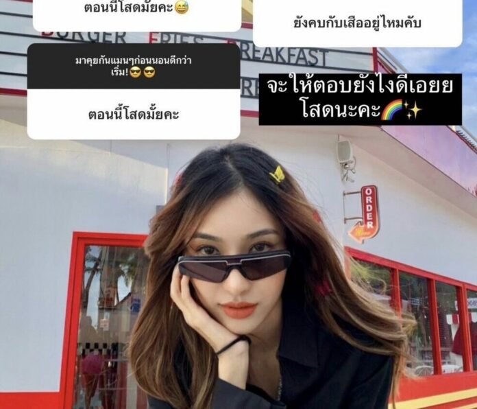 ดรีม โต้ชาวเน็ต