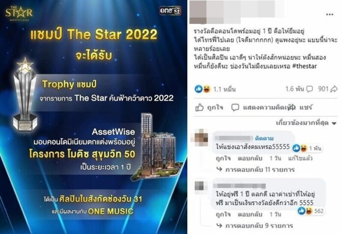 เทวดา