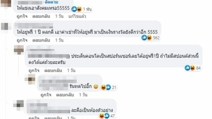 ดราม่า
