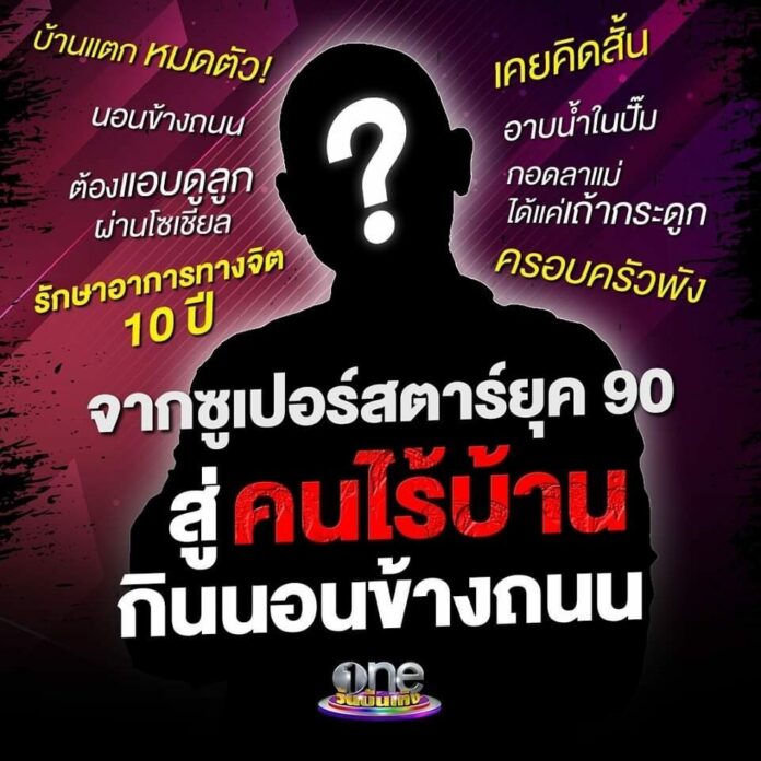 เปิดประวัติ ริว อาทิตย์