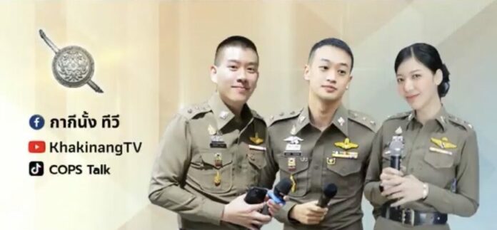เตือนภัย! ตำรวจ ยังโดนปลอม