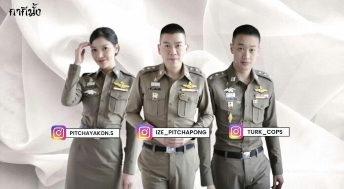 เตือนภัย! ตำรวจ ยังโดนปลอม