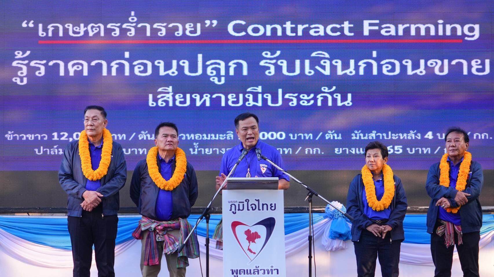 อนุทิน อ้อนคนนครปฐม ลั่นพร้อมเป็นนายก ขอประชาชน เมตตา ภูมิใจไทย