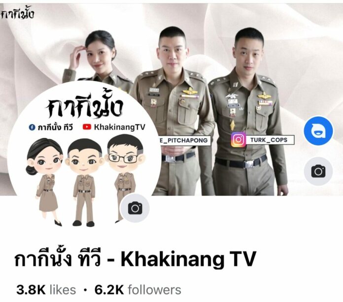 เตือนภัย! ตำรวจ ยังโดนปลอม