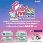แฟนคลับไทยได้เฮ! รายการเรียลลิตี้ ‘BOYS PLANET’ มาพร้อมซับไทย  ดูฟรี! และลุ้นรางวัลใหญ่ได้ที่ AfreecaTV เท่านั้น!!