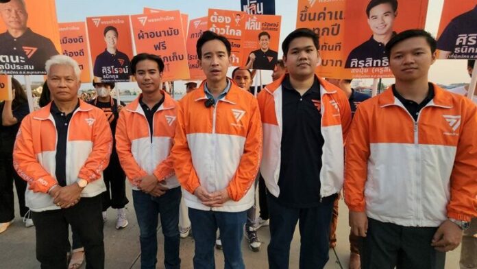พิธา
