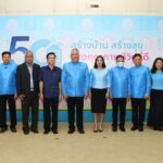 ครบรอบ 50 ปี การเคหะแห่งชาติ ก้าวสู่วิสัยทัศน์ "สร้างบ้าน สร้างสุข เพื่อคุณภาพชีวิตที่ดี"