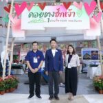 เซ็นทรัลพัฒนา  จับมือ  ดอยตุง  ชวนเที่ยวงาน “ดอยตุงฮักเจ้า” 