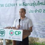 เครือซีพี ตอบแทนคุณแผ่นดิน มอบทุนการศึกษาบุตรเกษตรกร จ.น่าน