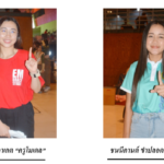 ทูลกระหม่อมหญิงอุบลรัตนราชกัญญา สิริวัฒนาพรรณวดี เสด็จพระราชทานรางวัลชนะเลิศ  การแข่งขัน TO BE NUMBER ONE TEEN DANCERCISE THAILAND CHAMPIONSHIP 2023