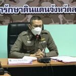 สจจ.ลพบุรี ร่วมซักซ้อมการปฏิบัติการช่วยเหลือผู้เสียหายจากการค้ามนุษย์ ขับเคลื่อนกลไกการส่งต่อระดับชาติ