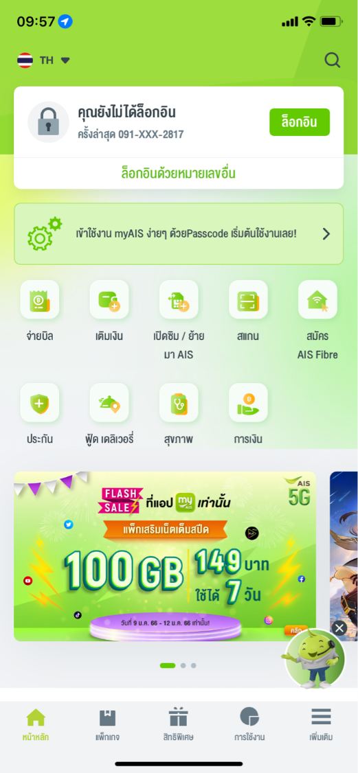ประกันเดินทางต่างประเทศ จาก AIS Insurance Service No.1 ให้ความคุ้มครองมากที่สุด! คลิกซื้อง่าย บนแอป myAIS - ข่าวสด ประกันเดินทางต่างประเทศ จาก Ais Insurance Service No.1 ให้ความคุ้มครองมากที่สุด! คลิกซื้อง่าย บนแอป Myais - ข่าวสด