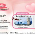 3BB เชิญชวนร่วมแคมเปญ “Valentine Selfie Contest” แชร์รูปและเรื่องราวความรัก