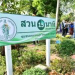 เดินหน้า “สวน 15 นาที” ทั่วกรุงให้คนกรุงเทพฯ เข้าถึงพื้นที่สีเขียว