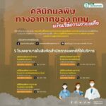 กทม. พร้อมรับมือฝุ่นละออง PM 2.5 #กรุงเทพฯ เมืองสิ่งแวดล้อมดี