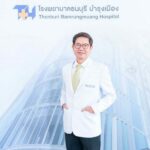 โรงพยาบาลธนบุรี บำรุงเมือง เพิ่มช่องทางการเข้าถึงผลิตภัณฑ์สุขภาพ