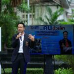 “คลินิก EXIM เพื่อคนตัวเล็ก” ก้าวที่กล้าเพื่อพัฒนา SMEs