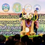 รัฐมนตรีเกษตรฯ ลุยอุบลราชธานี รณรงค์การถ่ายทอดเทคโนโลยีลดต้นทุนการผลิตข้าวให้ปฏิบัติได้จริง