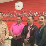 เปิดสมาคมแพทย์แผนไทยจังหวัดนครราชสีมา ส่งเสริมวิชาชีพด้านแพทย์แผนไทย เปิดโอกาสให้ผู้ที่ขาดแคลนทุนทรัพย์เข้าเรียนฟรี