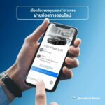 “บาเซโลนา มอเตอร์ เปิดประสบการณ์ดิจิทัลแบบเต็มรูปแบบสำหรับลูกค้า ตอกย้ำความเป็นผู้นำด้านการเปลี่ยนแปลงในอุตสาหกรรมยานยนต์”