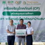 เครือซีพี ตอบแทนคุณแผ่นดิน มอบทุนการศึกษาบุตรเกษตรกร จ.น่าน