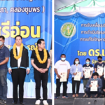 รมว.เฉลิมชัย มอบ ส.ป.ก. 4-01 และหนังสือสัญญาเช่าที่ดินสำหรับสถาบันเกษตรกร