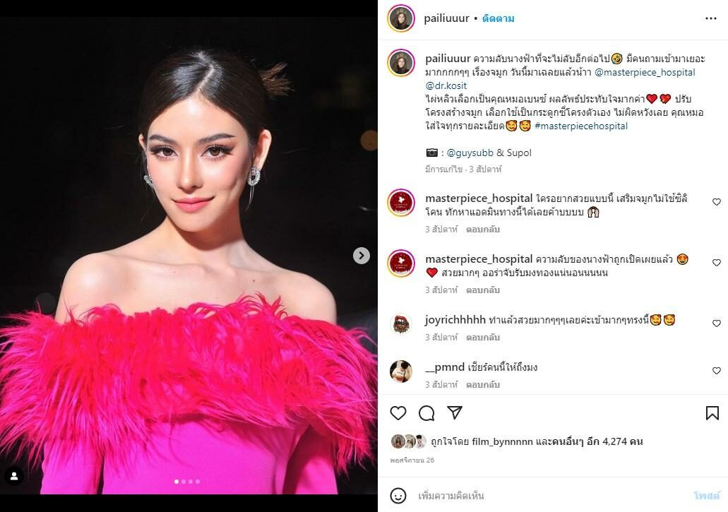 Cr: Instagram pailiuuur