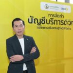 “ดีอีเอส – ดีป้า” เดินเครื่อง ‘บัญชีบริการดิจิทัล’ ทันควันหลัง ครม. ไฟเขียว ยกระดับสินค้าบริการดิจิทัลของไทยสู่สากล พร้อมเปิดประตูสู่ตลาดภาครัฐ