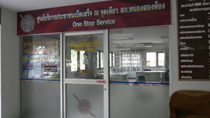 โรงพัก