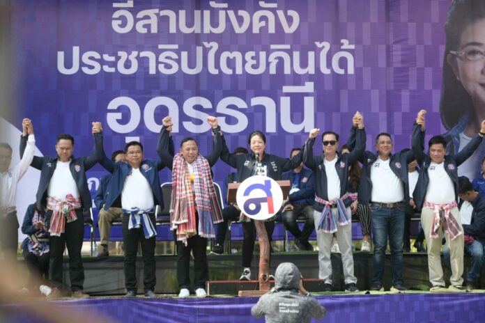 คุณหญิงสุดารัตน์ เกยุราพันธุ์ หัวหน้าพรรคไทยสร้างไทย (ทสท.)