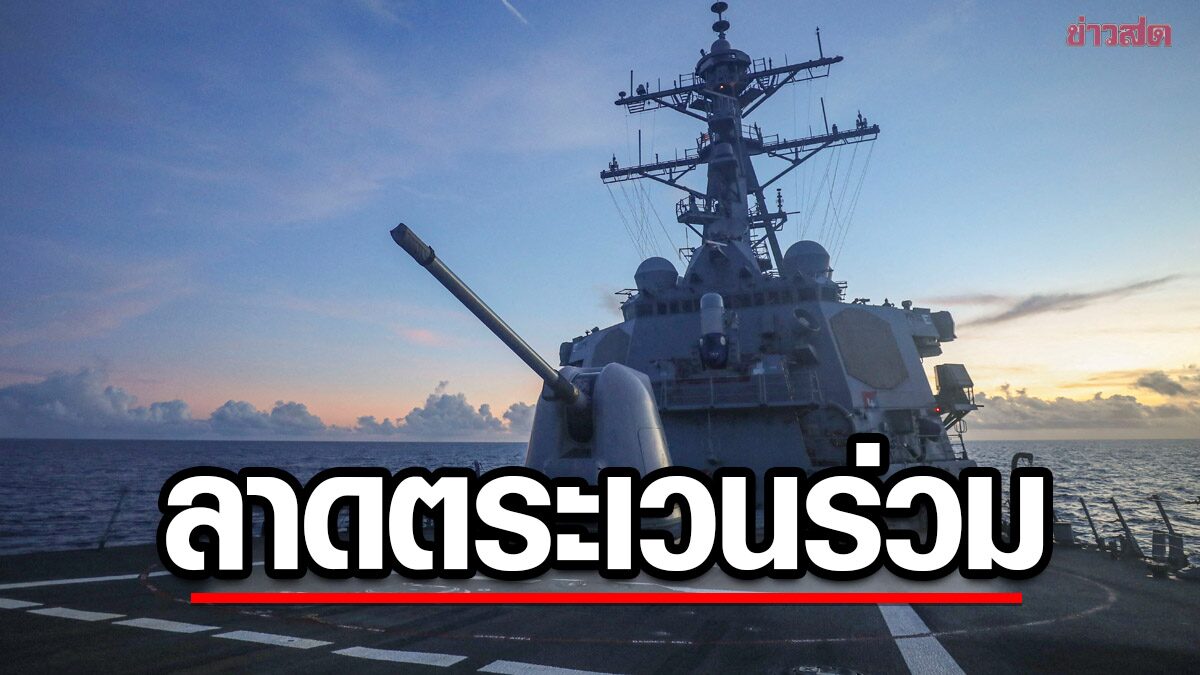 ลาดตระเวนร่วมทะเลจีนใต้ ปินส์-สหรัฐฯถกภารกิจต้านอิทธิพลจีน