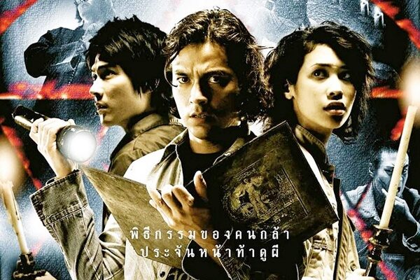 หม่ำ จกมก