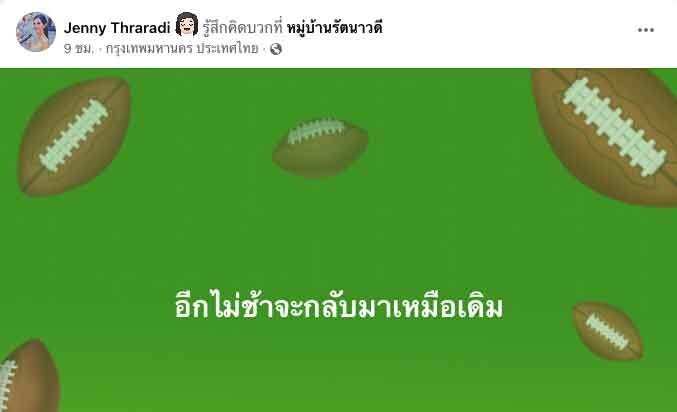 เจน นักแสดง ปลาบู่ทอง แม่นาค ผ่าเนื้องอกในสมอง มองไม่เห็นเหมือนคนตาบอด