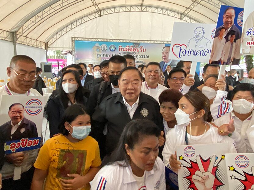 พล.อ.ประวิตร ยกพลพรรค พปชร.สานสายใยชาวเมืองกาญฯ ชูนโยบายแก้จน