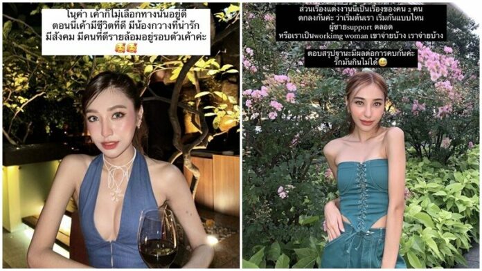 ดรีม โต้ชาวเน็ต