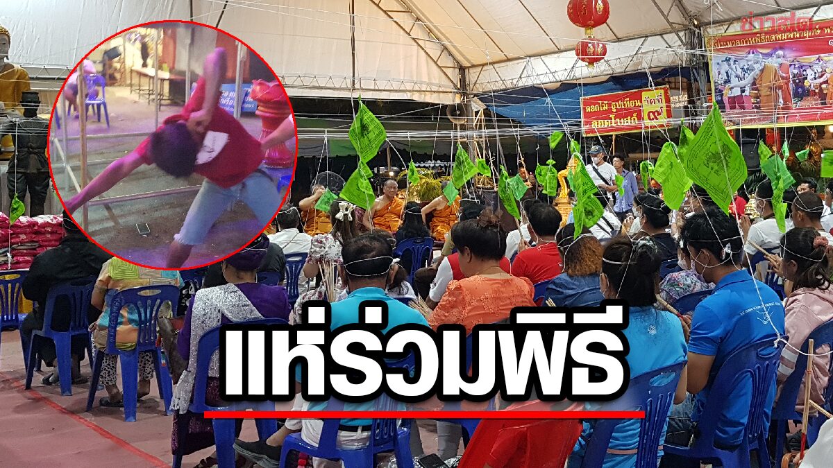 แห่ร่วมพิธีสวดภาณยักษ์ ดาวเสาร์ย้าย วัดดังนครปฐม ของขึ้นเสียงกรีดร้อง ... แห่ร่วมพิธีสวดภาณยักษ์ ดาวเสาร์ย้าย วัดดังนครปฐม ของขึ้นเสียงกรีดร้อง ...