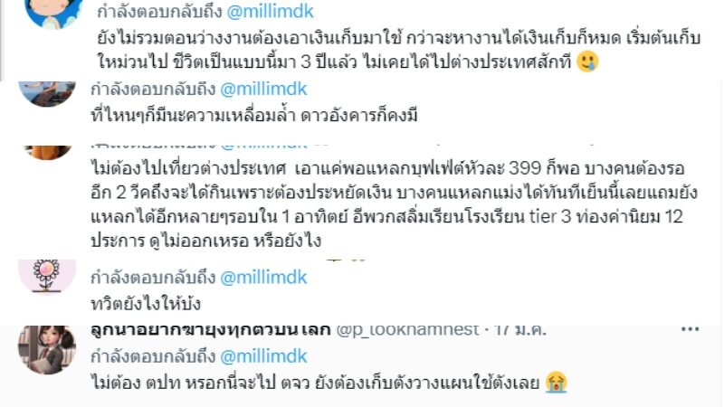 มิลลิ