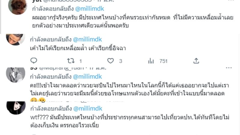 มิลลิ