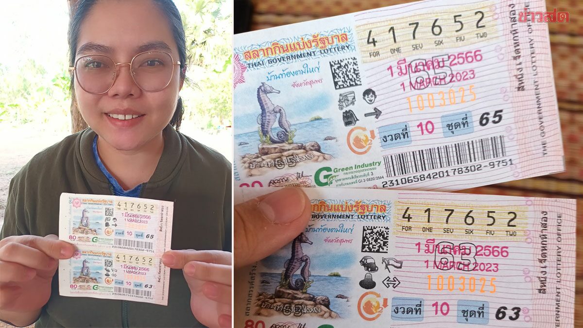 คนขายยังตื่นเต้น! ลูกค้ามหาเฮง ถูกหวย 12 ล้าน ชีวิตเปลี่ยนข้ามคืน