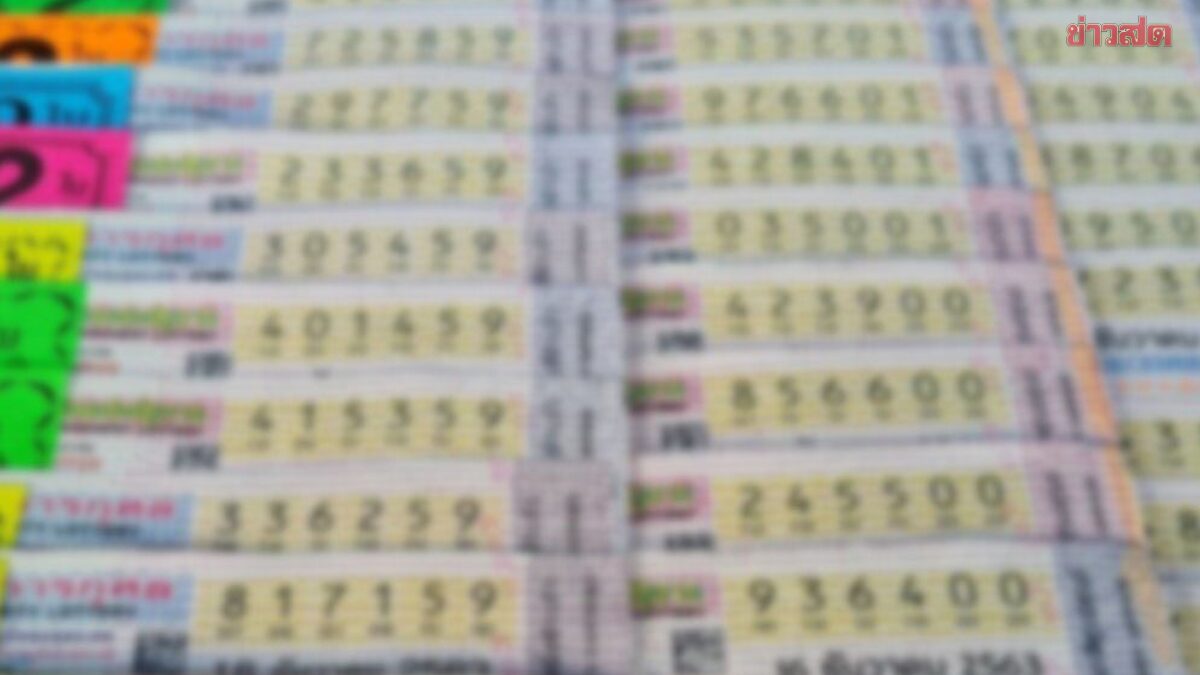 สถิติหวย ผลสลากกินแบ่งรัฐบาล งวด 1 เม.ย. ย้อนไป 10 ปี มีออกเลขเบิ้ล-เลขเด็ด