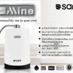 SAFE เครื่องกรองน้ำที่กรองสะอาดสูงถึง 10 ขั้นตอน และยังคงแร่ธาตุที่สำคัญ