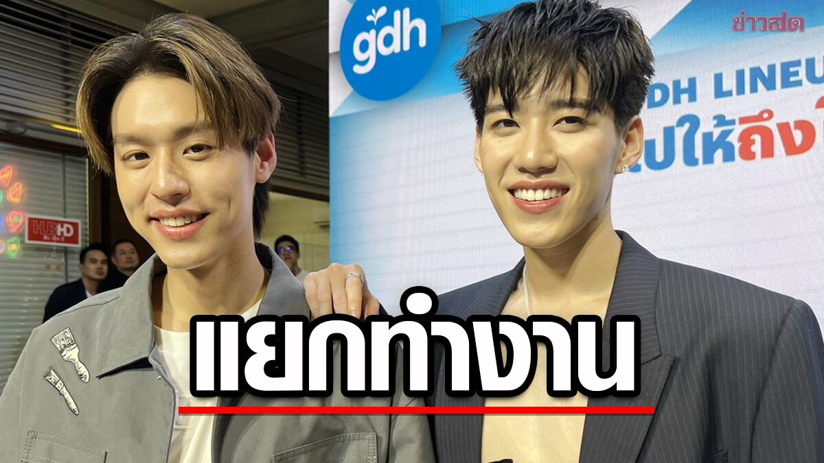 พีพี-บิวกิ้น ตื่นเต้น! แยกกันเล่นหนังเรื่องแรก รอจังหวะหวนร่วมงานคู่