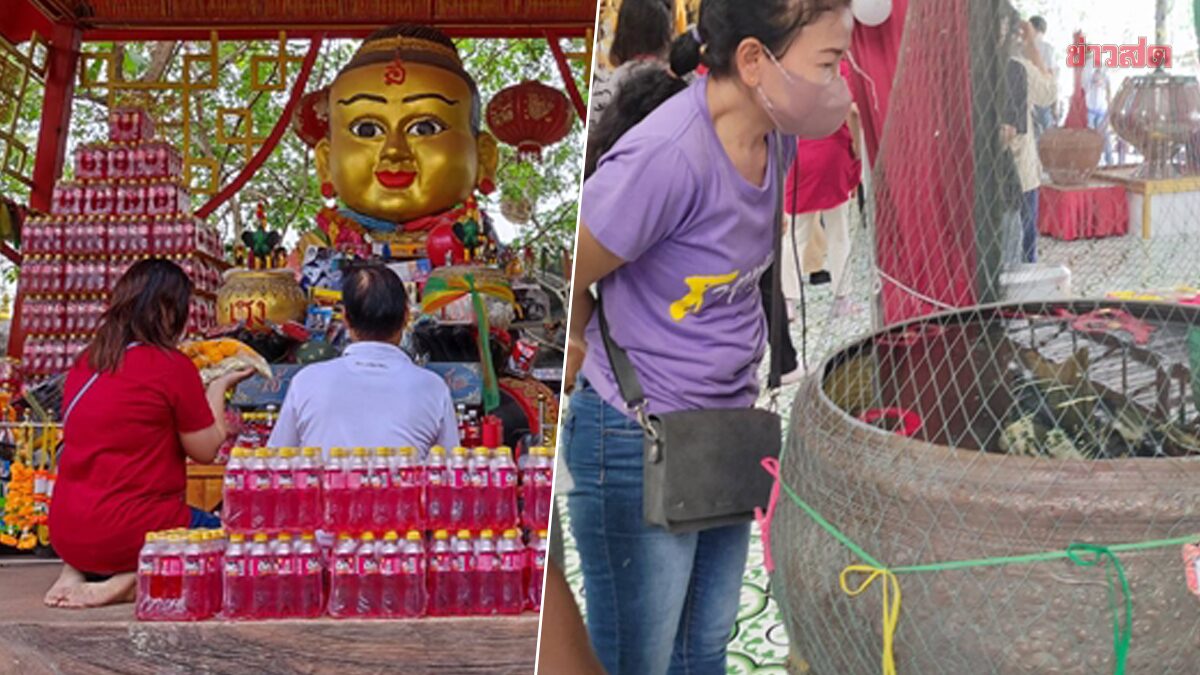 ช่างซ่อมนาฬิกา ได้โชคใหญ่! แก้บน กุมารเจ้าสัวเฮง แห่ส่องเลขอ่างน้ำมนต์